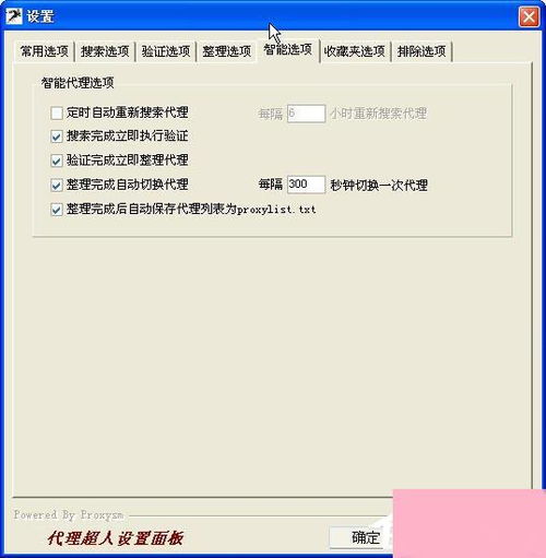代理超人的妙用 電腦系統(tǒng)小知識(shí)與代購(gòu)代銷軟硬件指南