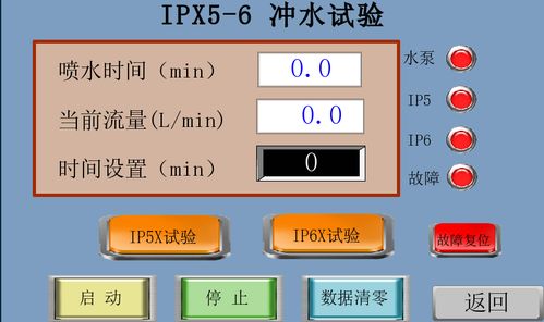 電子電工產(chǎn)品IP防水測(cè)試標(biāo)準(zhǔn)解析及配套測(cè)試設(shè)備代購(gòu)代銷(xiāo)服務(wù)